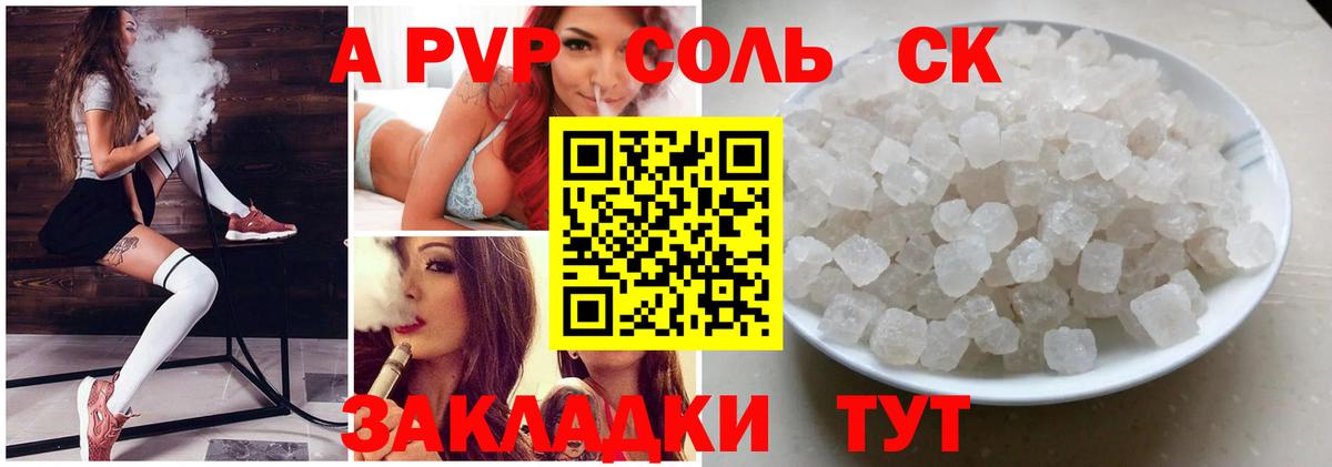 А ПВП кристаллы Учалы
