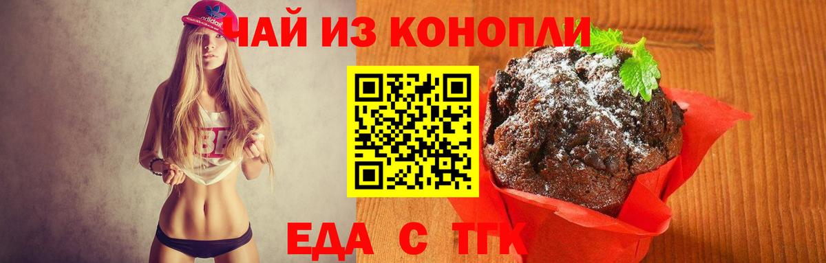 Canna-Cookies марихуана Учалы