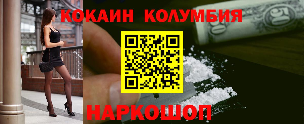 Cocaine Columbia Учалы