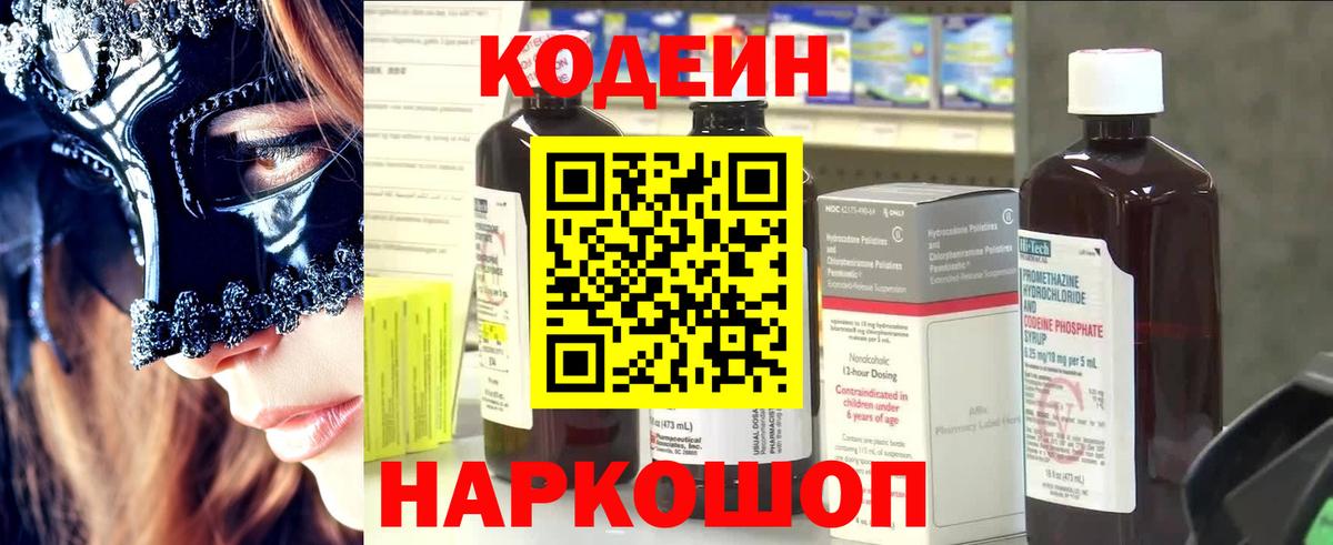 Codein напиток Lean (лин)  Codein напиток Lean (лин)  Вход с VPN  Учалы 