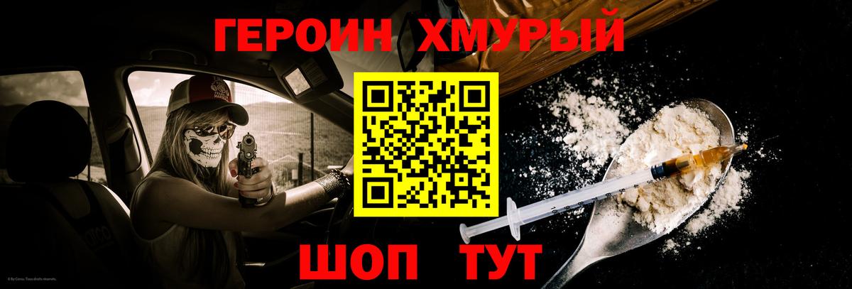 ГЕРОИН Афган Учалы