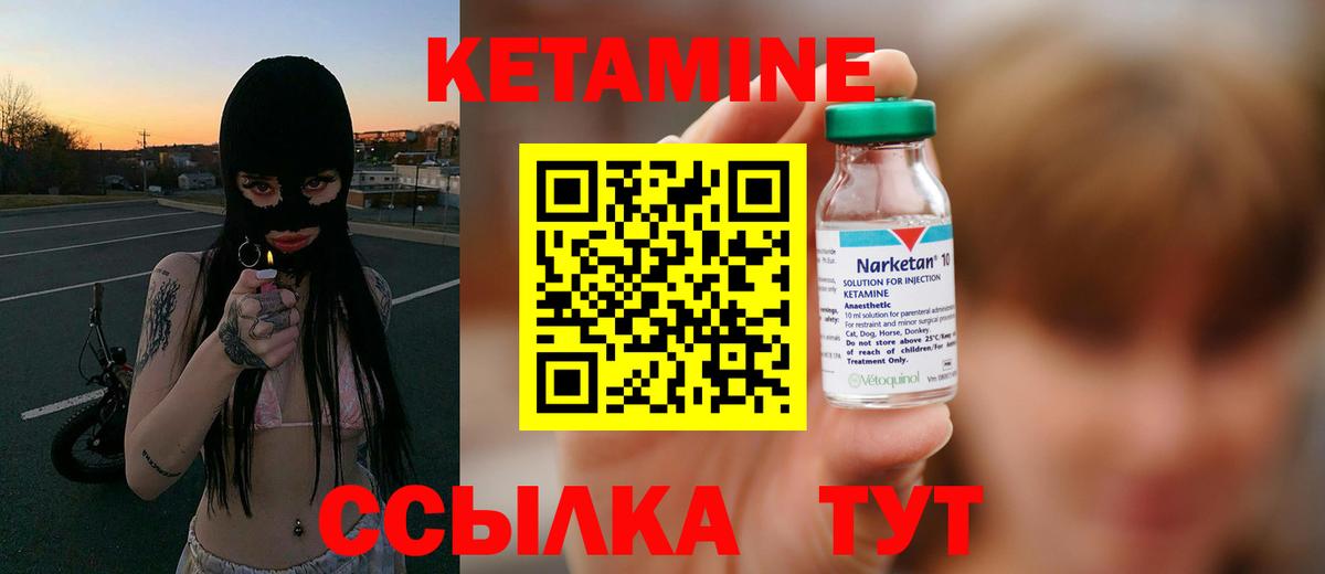 Учалы  Кетамин ketamine  Вход с VPN 