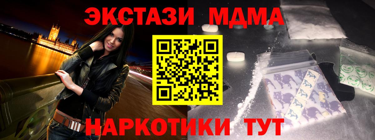 МДМА молли  Вход с VPN  MDMA VHQ  Учалы 