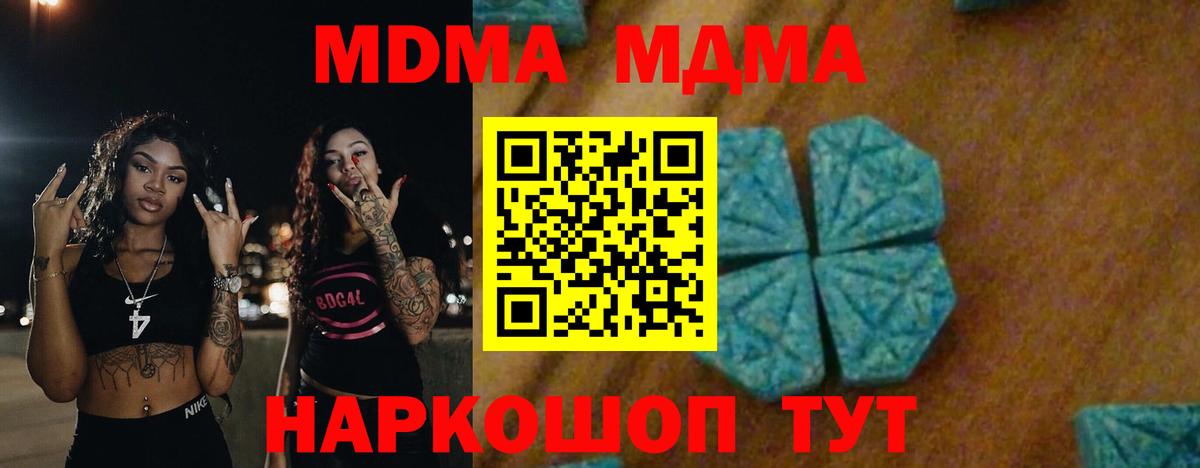 MDMA молли Учалы