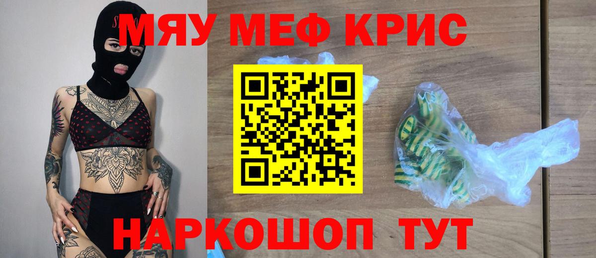 Учалы  МЕФ mephedrone  Меф кристаллы  Меф  Вход с VPN 