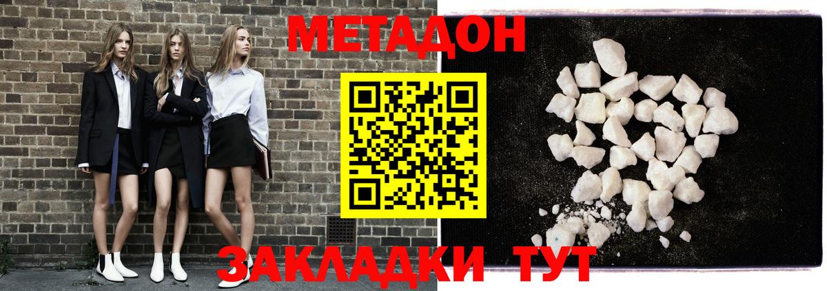 МЕТАДОН мёд  Вход с VPN  МЕТАДОН белоснежный  Учалы 