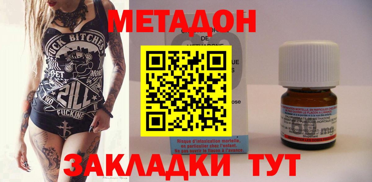 МЕТАДОН мёд Учалы