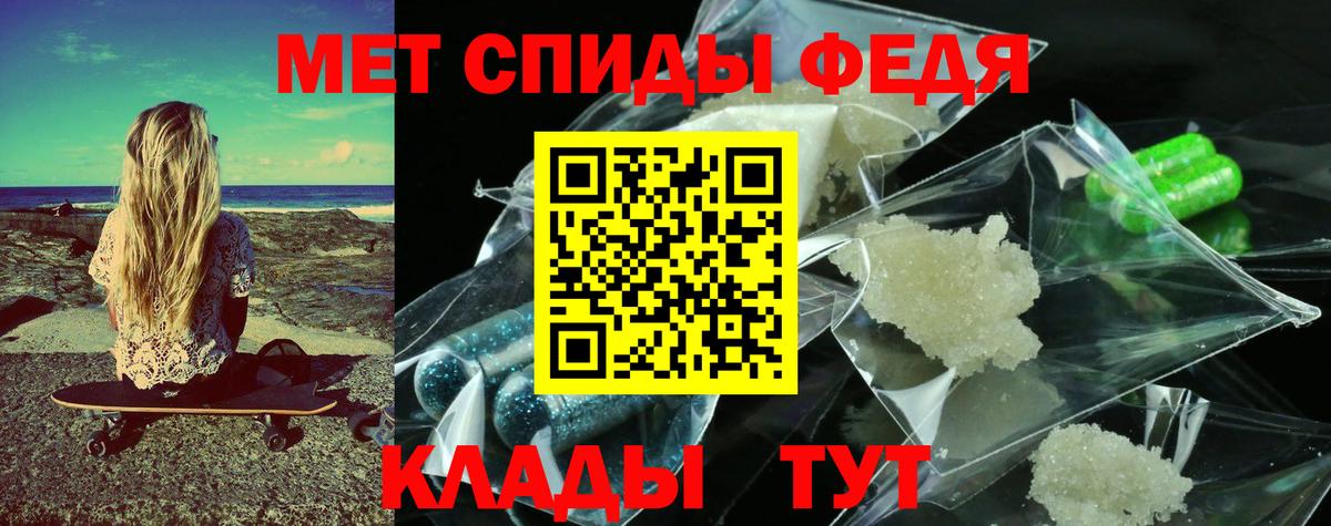 Метамфетамин  Первитин кристалл  Вход с VPN  Первитин кристалл  Учалы 