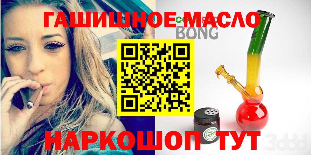 Учалы  ТГК THC oil  Вход с VPN 